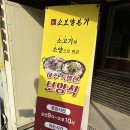 청주해장국 이미지