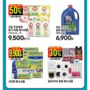 이마트에브리데이 성북동점 이미지