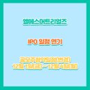 엘에스머트리얼즈(주