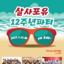 파티포유 Daum카페