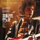 그린에코사이클㈜ | [영화정보]2025년 2월 마지막 주 영화 개봉 예정작