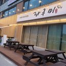 호평동 맛집 회맛집 숙성회 숙회전문점 라쿠미 남양주로타리클럽 골프동호회 저녁식사 후기^^