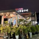 청계약방 | [구리/아천동] 고구려참숯구이 - 참숯 소고기의 매력과 신선한 육사시미, 가성비 양념갈비, 육회비빔밥...