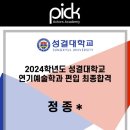 픽연기학원 이미지