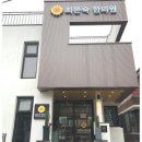 최은숙한의원 티스토리