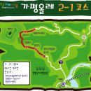 와룡초등학교 | 가평 올레길 2-1코스는 용추계곡에서 장수고개를 넘어 백둔계곡으로