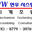 연우설비 이미지