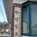 원암경로당 네이버블로그
