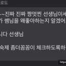 정쌤영어공부방
