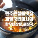 재일한우 이미지