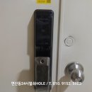 연산동24시열쇠HOLE