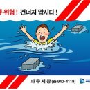 위험안내표지판-7 데일리안