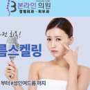 본라인의원 이미지