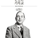 순전한 기독교 (7, 8월 추천도서) 이미지