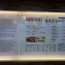 송도곰장어막창