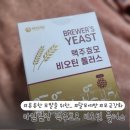 모발강화 탈모예방에 좋은 아임힐링맥주효모 비오틴 플러스 추천 후기