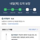 쿠팡체험단 고가 라인 당첨 되는 법 쿠팡체험단 후기 쿠잉전자 냉장고