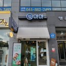 떡마마세종새롬점