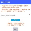 사이소몰 경북 출산축하쿠폰(10만점)으로 농특산물 구매후기