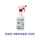 다크린 이미지