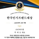 더에이랩스포츠과학연구소