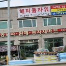 현대농약사 이미지
