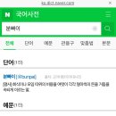분빠이 | 울산 무거동 술집 분빠이생선구이 엄마손맛
