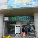 남선공원종합체육관 빙상장 이미지