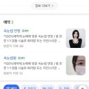 디어나 | 일산 라페스타 속눈썹 맛집 디어뷰티 후기