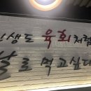 마장동 육회 이미지