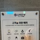 지봉빌딩2 | 🍽️ [명지국제신도시 맛집] 실패 없는 가족외식, 오리한상에서 완성!