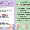 전의면 보건지소 이미지