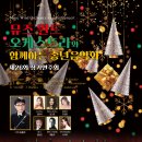 2021 송년음악회 이미지