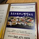 후구스토리&명장복집 이미지