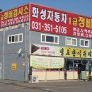 봉담자동차외형복원 이미지