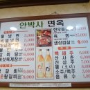 옥천 (안박사면옥) 돼지갈비 이미지