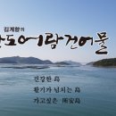 완도어람건어물