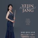 플룻독주회 이미지
