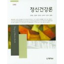 정신건강론 이미지