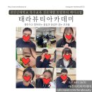 헤어 토탈 뷰티 태라