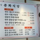 광주 아시아문화전당맛집 추천 | 문화식당 충장로육회비빔밥 후기
