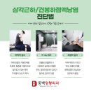 동백정형외과의원 이미지