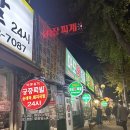 마포족발 | [서울/공덕] 새벽까지 영업하는 공덕족발골목 마포유가 궁중족발 후기