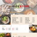 토담돼지국밥무거밀면