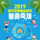 양주문화예술회관 이미지