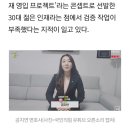 [단독]與, 영입인재 공지연 변호사…&#39;패륜범죄 변호&#39; 논란 이미지