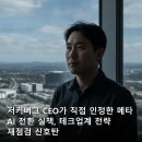 메타테크