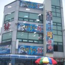 낙지엄마횟집 이미지