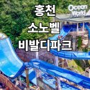 오션월드지하식당(파도풀)