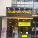 컴포즈상남메종